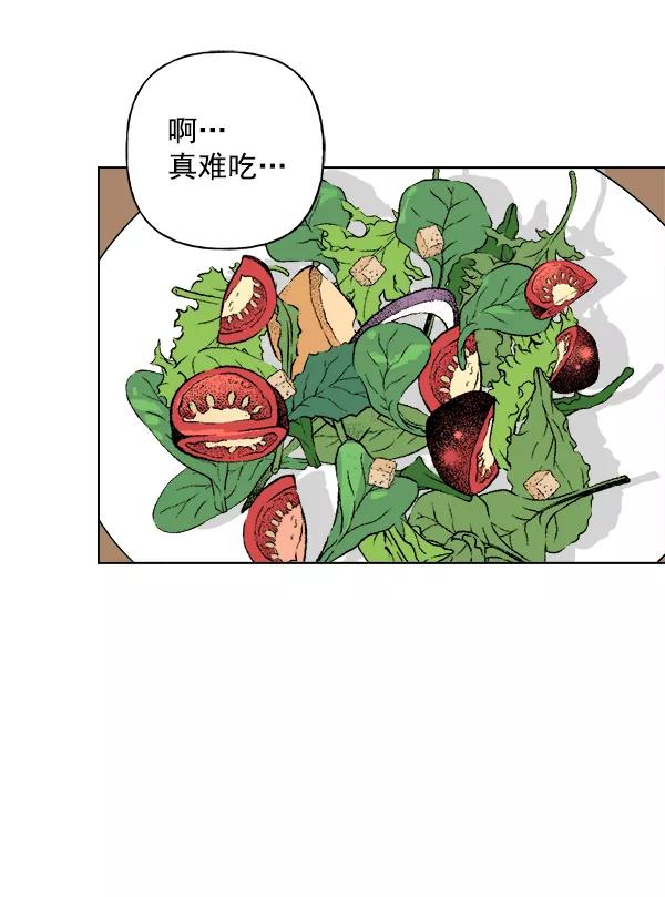 我的妈妈是校花 第11话 第24页
