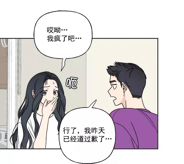 我的妈妈是校花 第11话 第21页