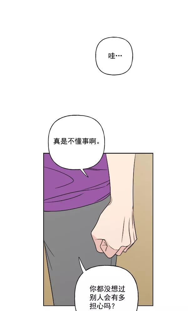 我的妈妈是校花 第11话 第65页