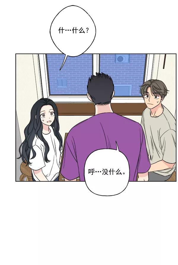 我的妈妈是校花 第11话 第68页