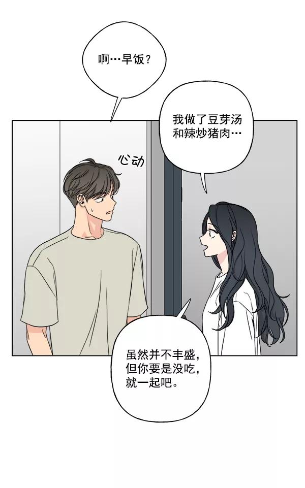 我的妈妈是校花 第11话 第30页