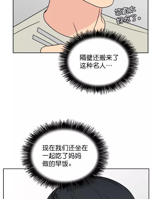 我的妈妈是校花 第11话 第45页