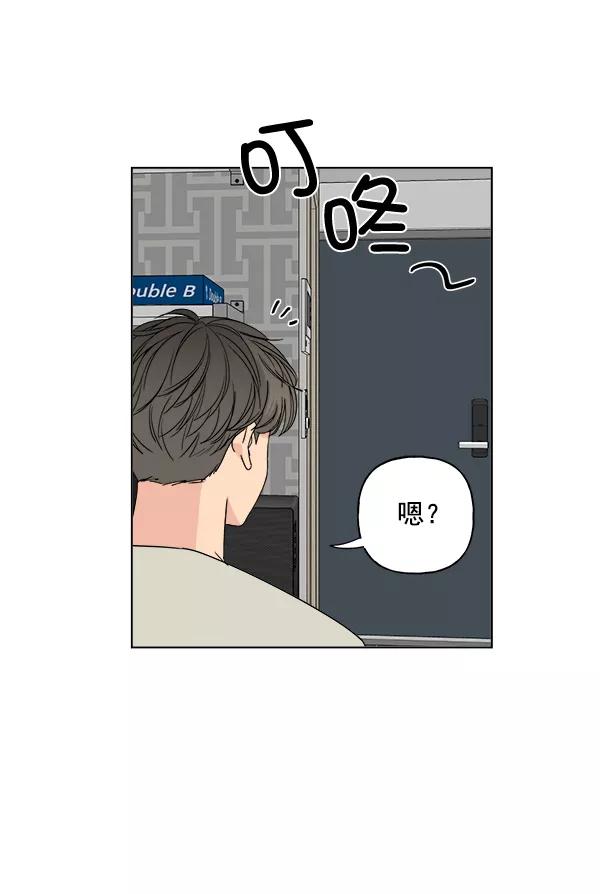 我的妈妈是校花 第11话 第26页