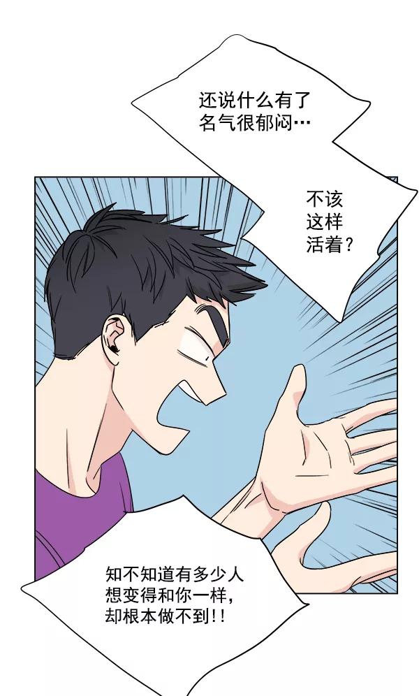 我的妈妈是校花 第11话 第56页
