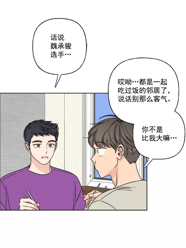 我的妈妈是校花 第11话 第39页