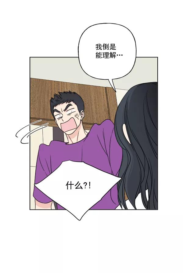 我的妈妈是校花 第11话 第60页
