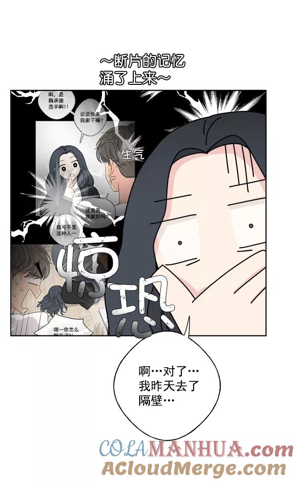 我的妈妈是校花 第11话 第7页