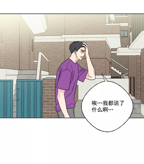 我的妈妈是校花 第11话 第72页