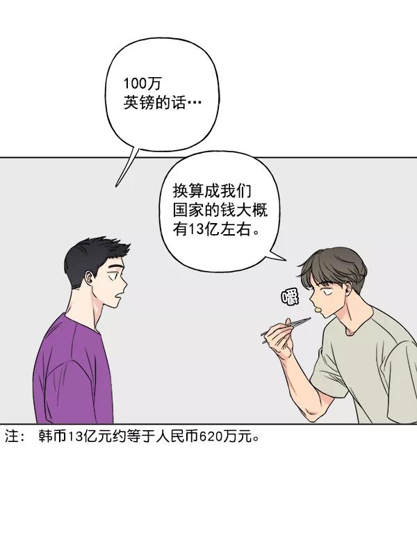 我的妈妈是校花 第11话 第42页