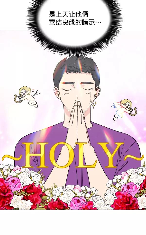 我的妈妈是校花 第11话 第47页