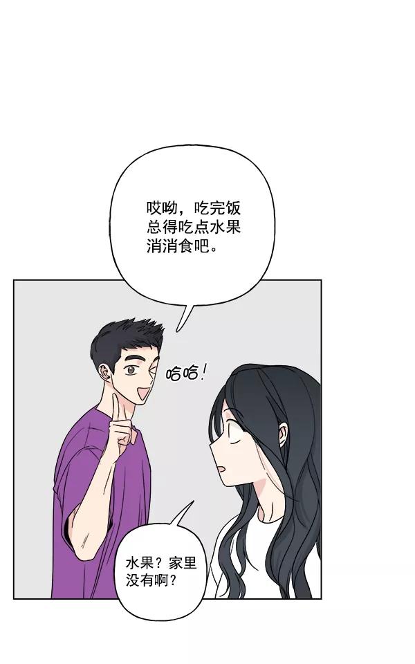我的妈妈是校花 第11话 第48页
