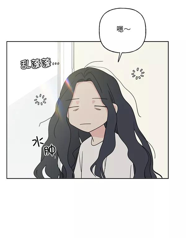 我的妈妈是校花 第11话 第3页