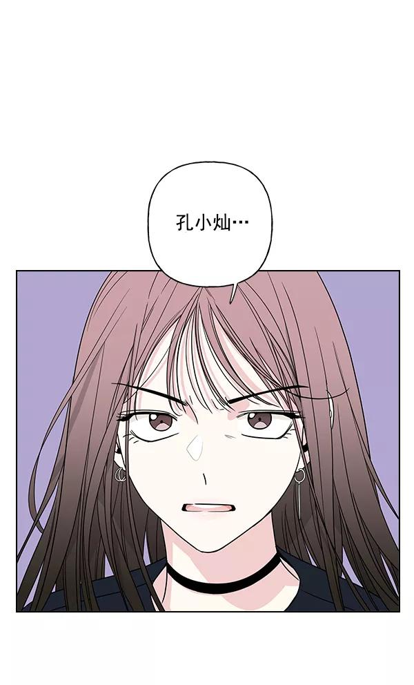 我的妈妈是校花 第11话 第84页