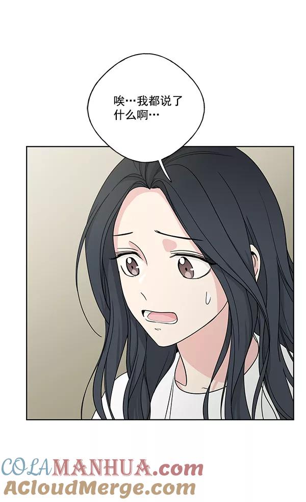 我的妈妈是校花 第11话 第70页