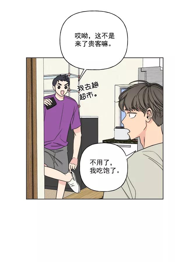我的妈妈是校花 第11话 第50页