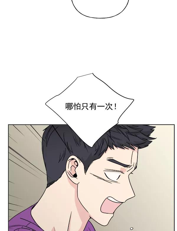 我的妈妈是校花 第11话 第66页