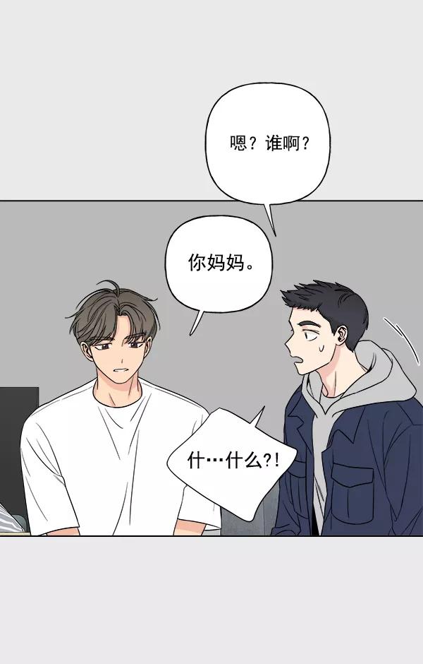 我的妈妈是校花 第11话 第17页
