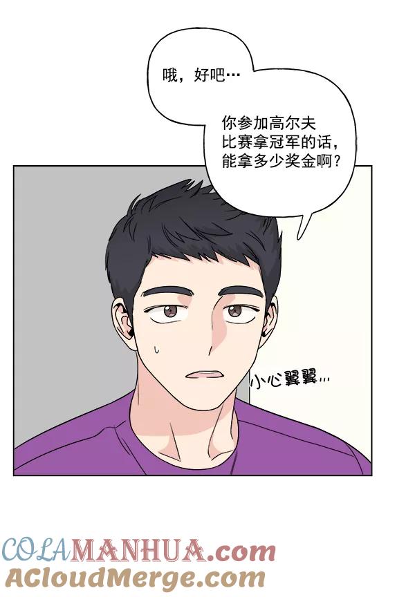我的妈妈是校花 第11话 第40页