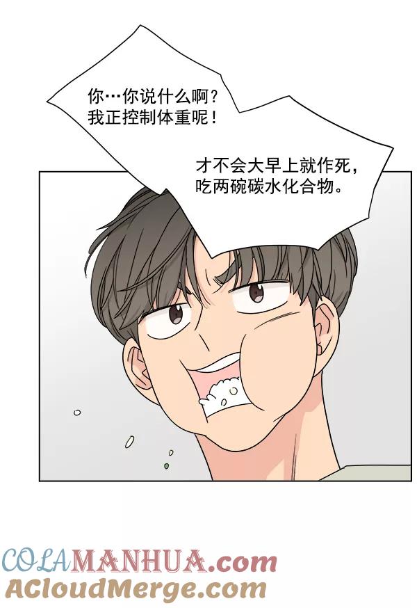 我的妈妈是校花 第11话 第37页