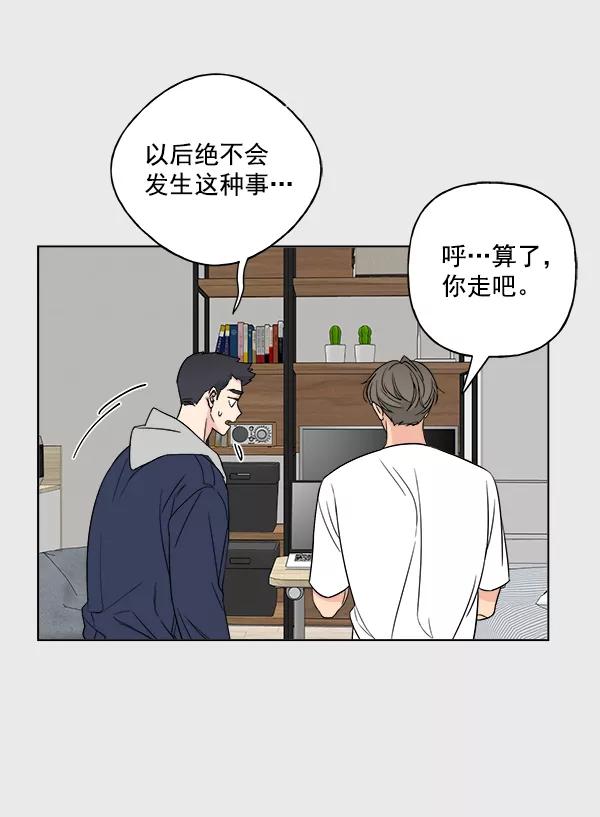 我的妈妈是校花 第11话 第15页