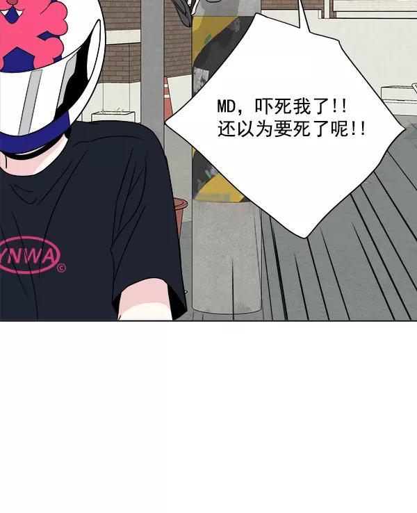 我的妈妈是校花 第11话 第77页