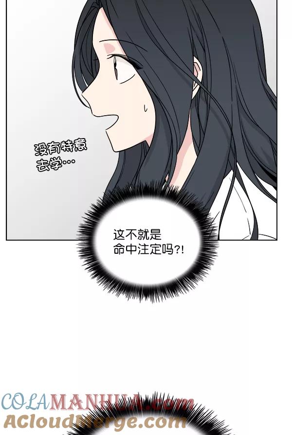 我的妈妈是校花 第11话 第46页