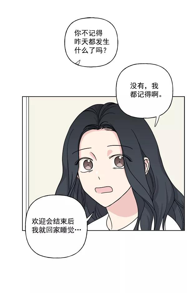 我的妈妈是校花 第11话 第6页