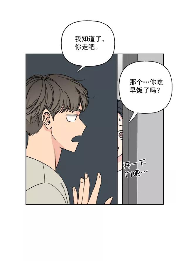 我的妈妈是校花 第11话 第29页