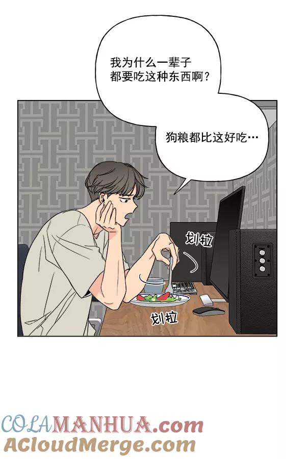 我的妈妈是校花 第11话 第25页
