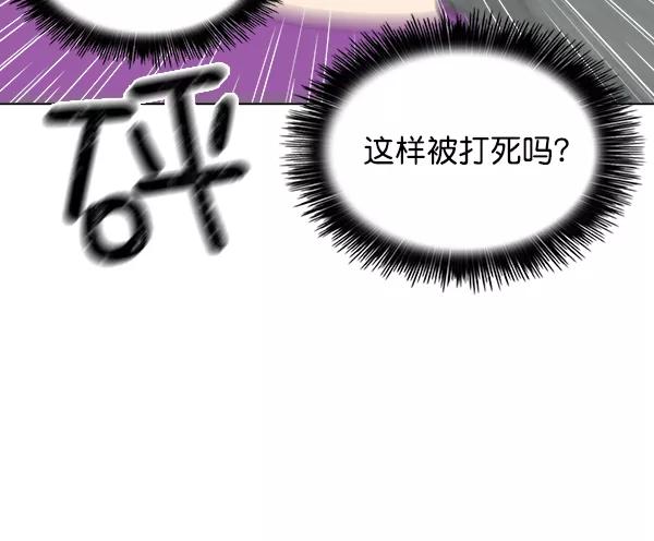 我的妈妈是校花 第12话 第30页