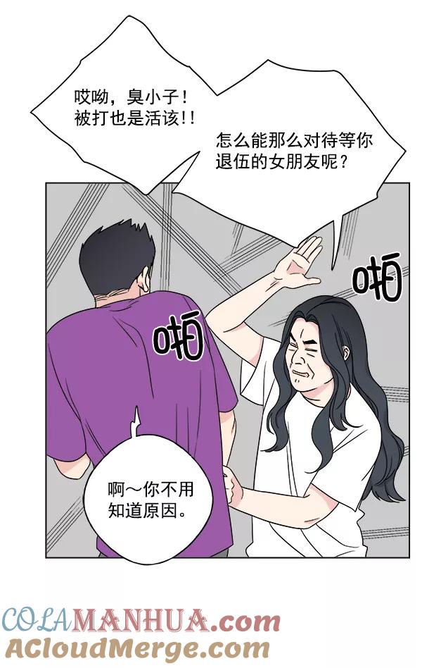 我的妈妈是校花 第12话 第43页