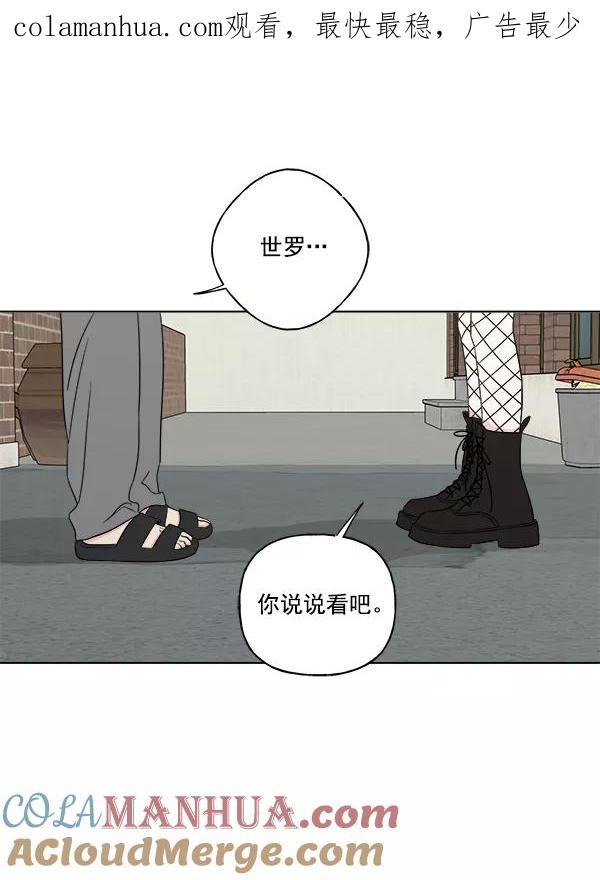 我的妈妈是校花 第12话 第1页