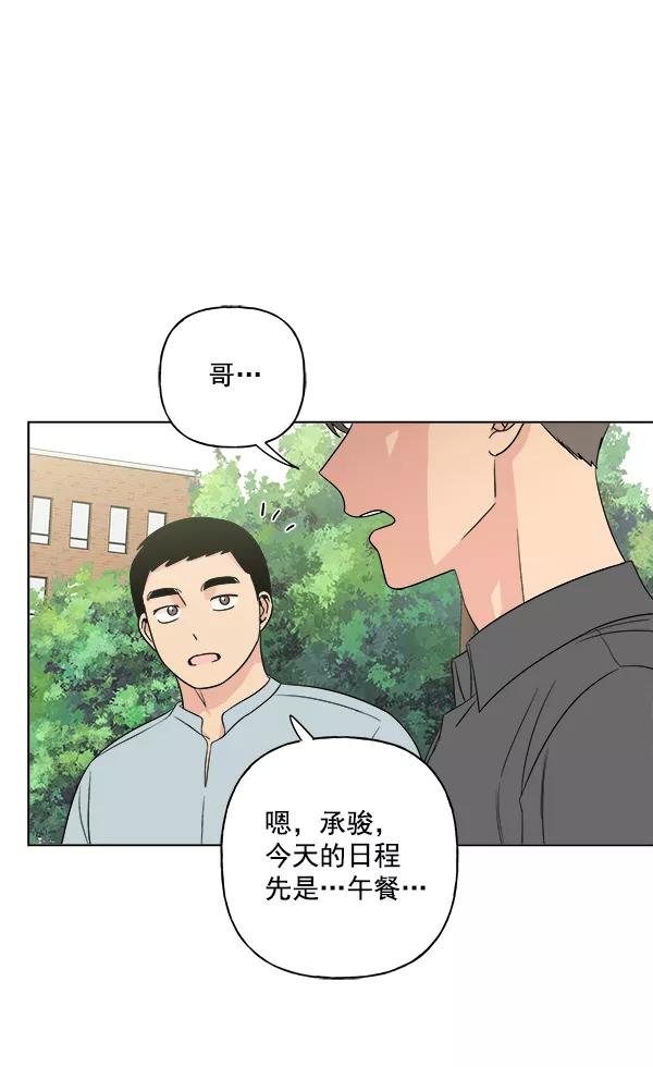 我的妈妈是校花 第12话 第81页