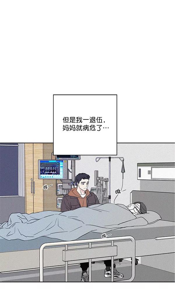 我的妈妈是校花 第12话 第11页