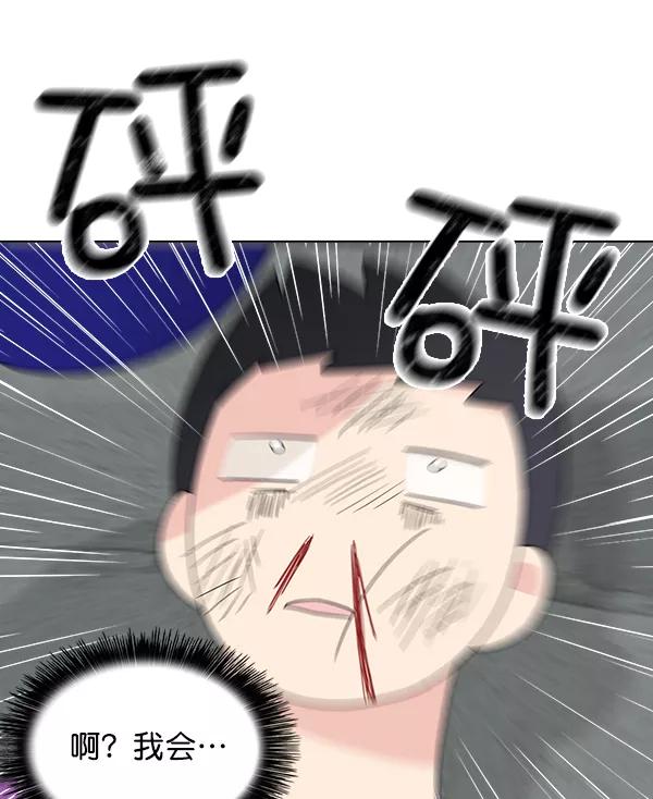 我的妈妈是校花 第12话 第29页