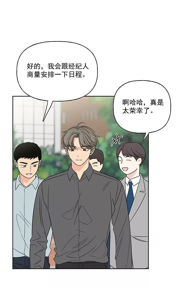 我的妈妈是校花 第12话 第72页