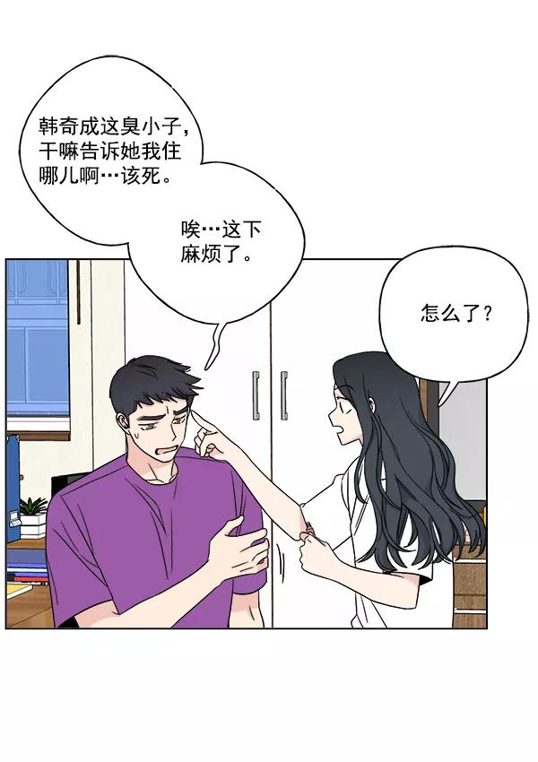 我的妈妈是校花 第12话 第45页
