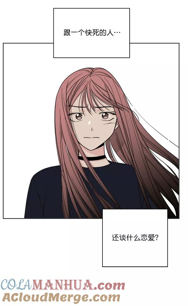 我的妈妈是校花 第12话 第19页