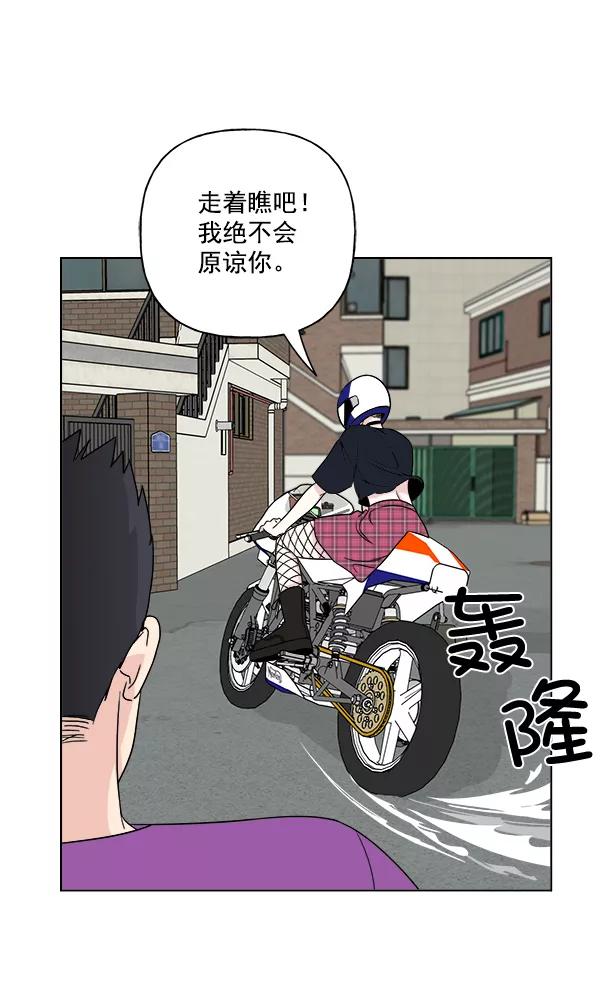 我的妈妈是校花 第12话 第38页