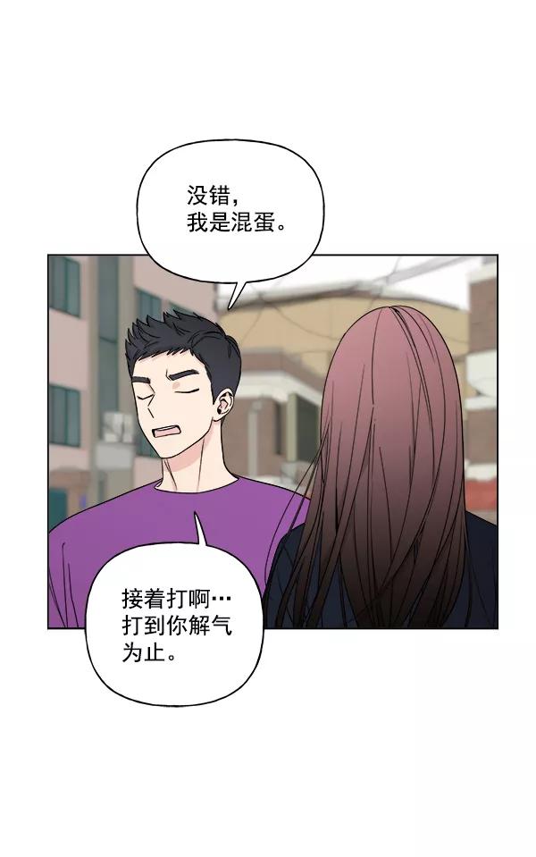我的妈妈是校花 第12话 第20页
