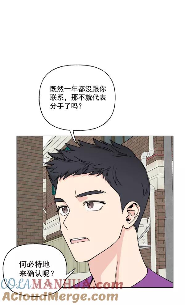 我的妈妈是校花 第12话 第16页