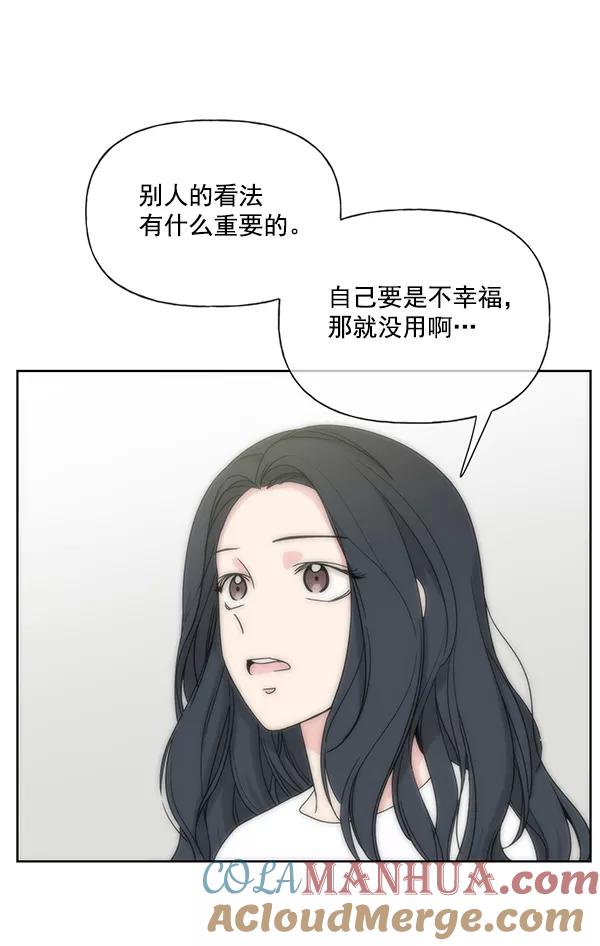 我的妈妈是校花 第12话 第76页