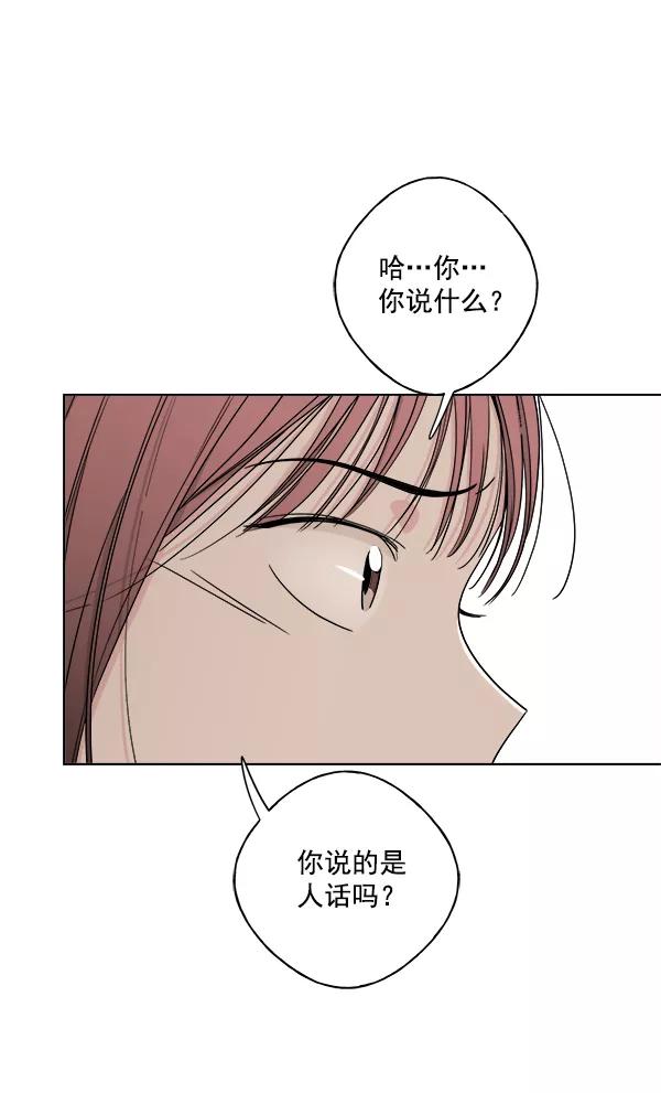 我的妈妈是校花 第12话 第17页