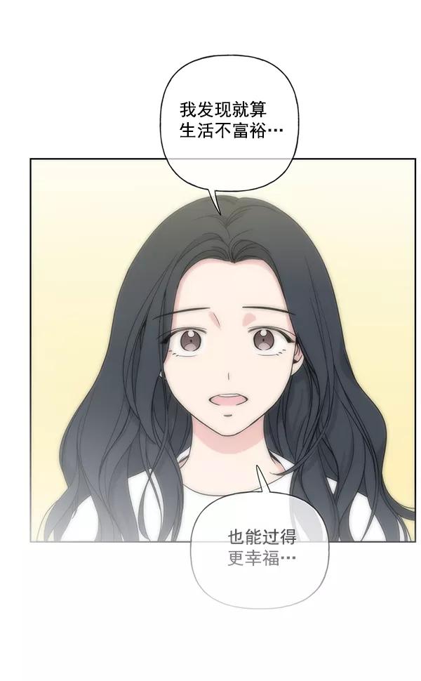 我的妈妈是校花 第12话 第78页