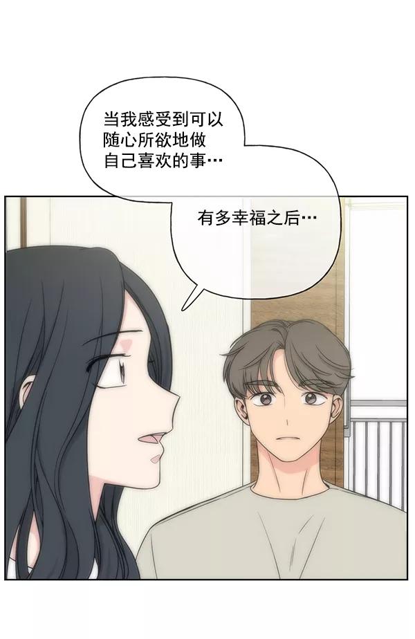 我的妈妈是校花 第12话 第77页