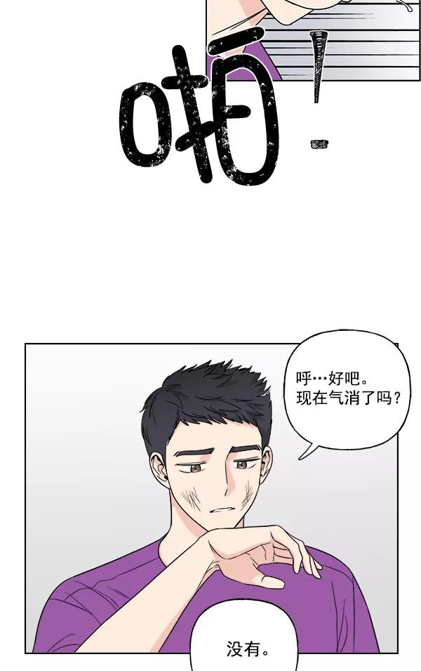 我的妈妈是校花 第12话 第23页