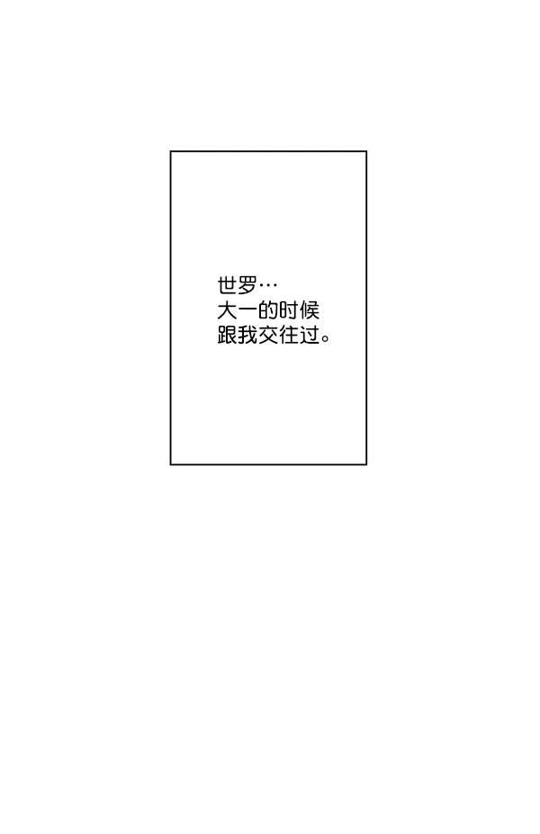 我的妈妈是校花 第12话 第8页