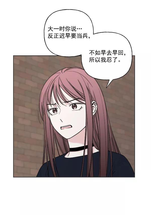 我的妈妈是校花 第12话 第2页