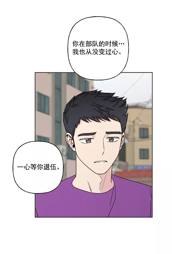 我的妈妈是校花 第12话 第3页