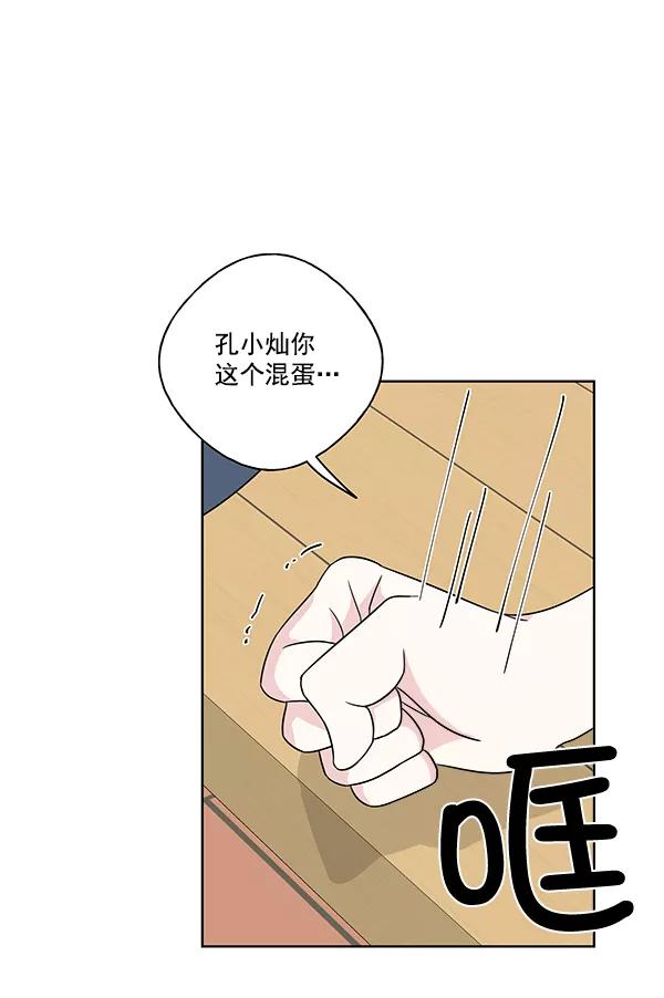 我的妈妈是校花 第12话 第65页
